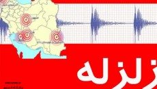 دستگاههای اجرایی در مانور زلزله و ایمنی مدارس همکاری کنند