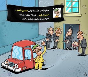تصادف