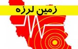 زلزله ۶ ریشتری در مشهد